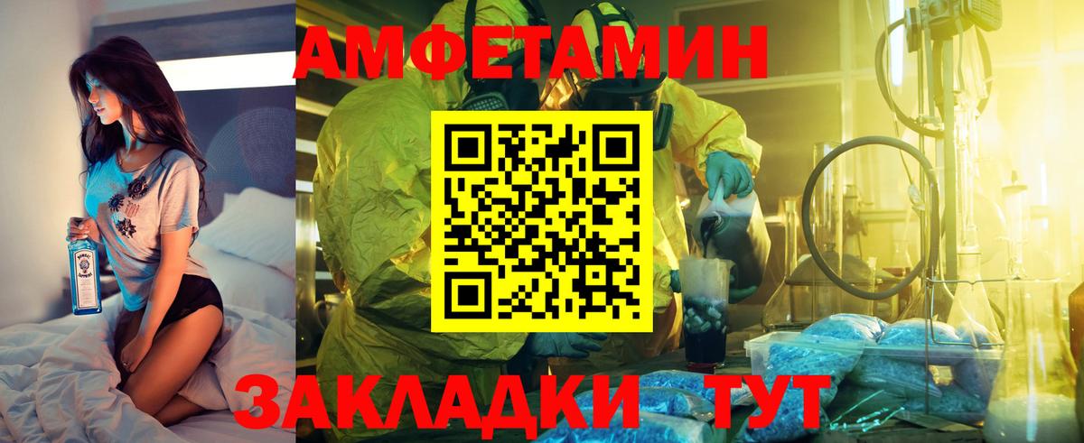 АМФ  АМФ VHQ  Вход с VPN  Балашов 