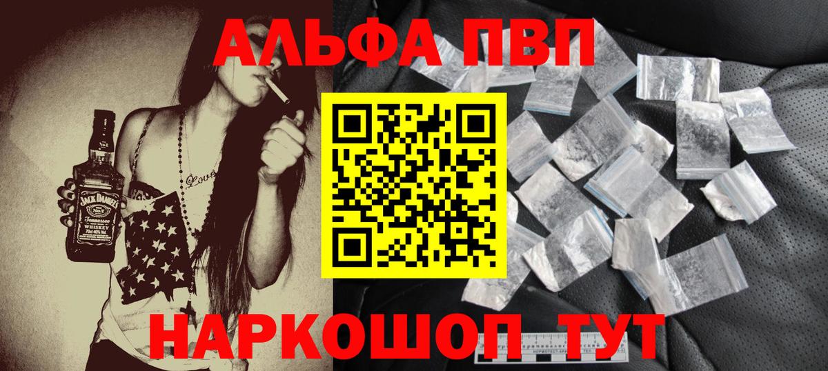 A-PVP кристаллы Балашов