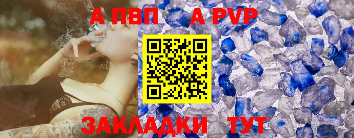 A-PVP Соль  Балашов  APVP  APVP Соль 