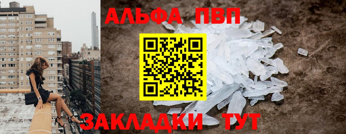 А ПВП СК КРИС  цена   Alpha PVP  Балашов  А ПВП мука  Вход с VPN 