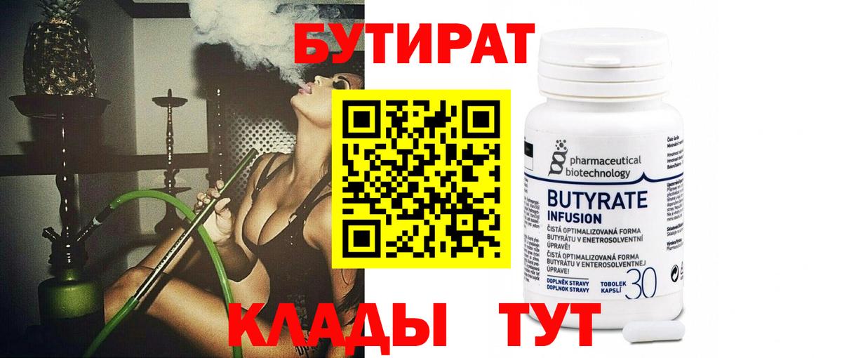 Бутират оксибутират Балашов