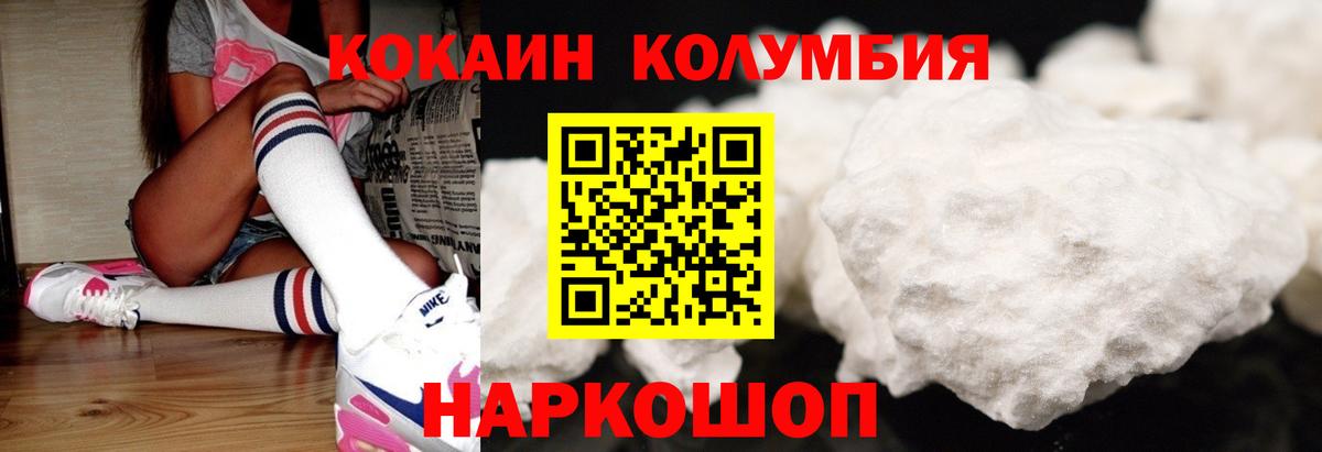 COCAIN VHQ  Балашов 