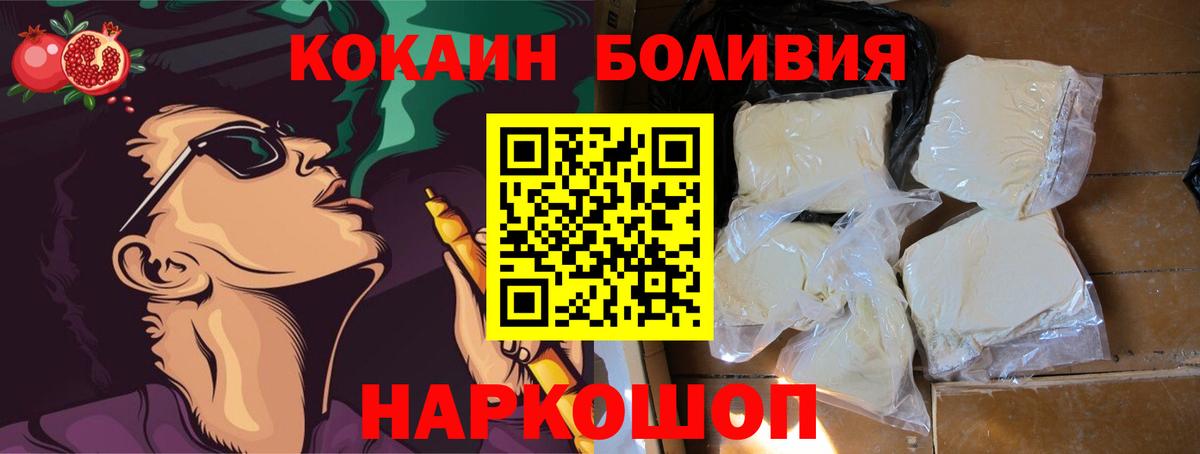 КОКАИН 99% Балашов