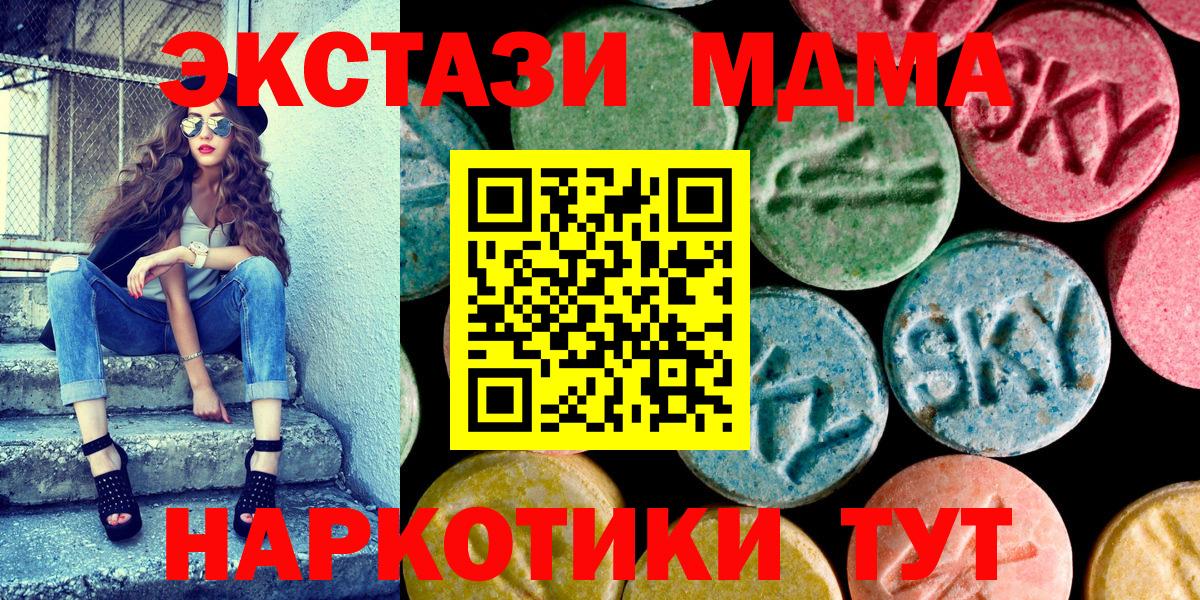 Балашов  Ecstasy VHQ  Вход с VPN  Экстази louis Vuitton 