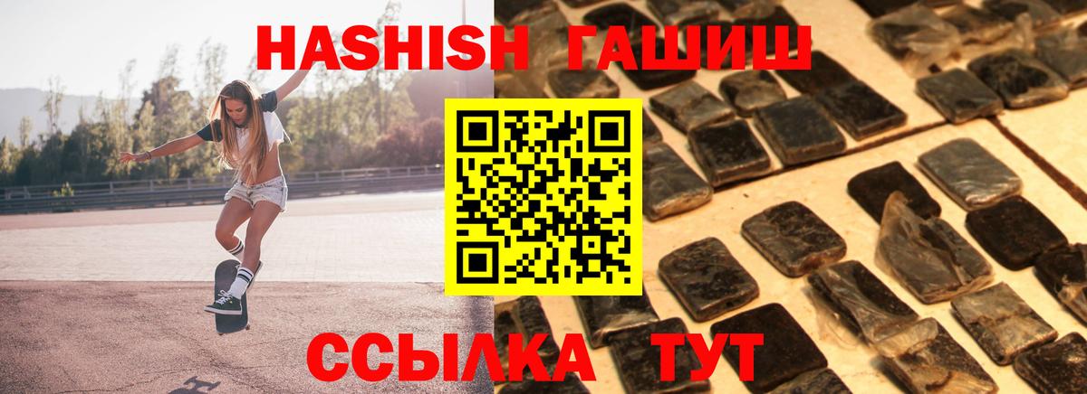 Балашов  ГАШИШ гашик  Вход с VPN  ГАШ убойный 