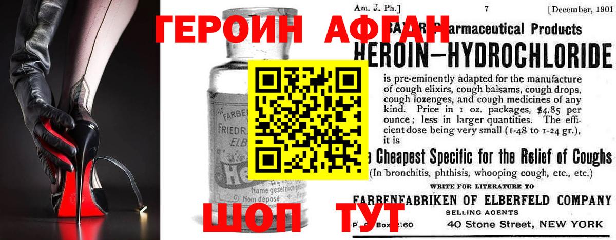 ГЕРОИН гречка Балашов