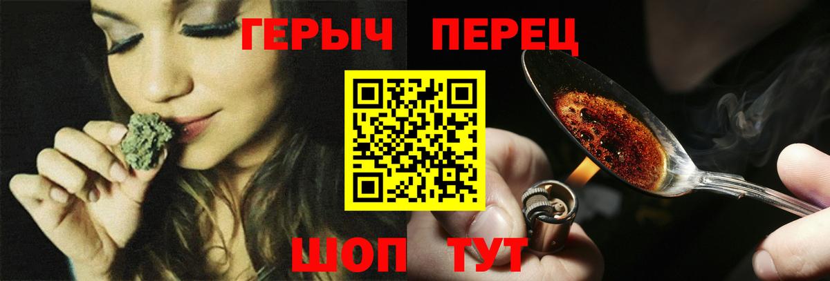 ГЕРОИН хмурый Балашов