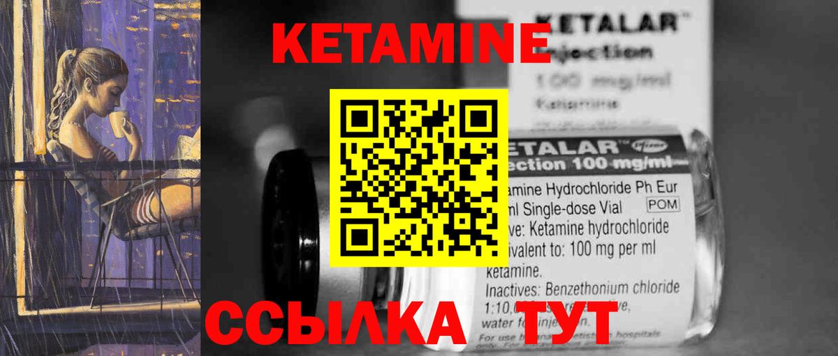 Кетамин VHQ  Вход с VPN  Кетамин VHQ  Балашов 