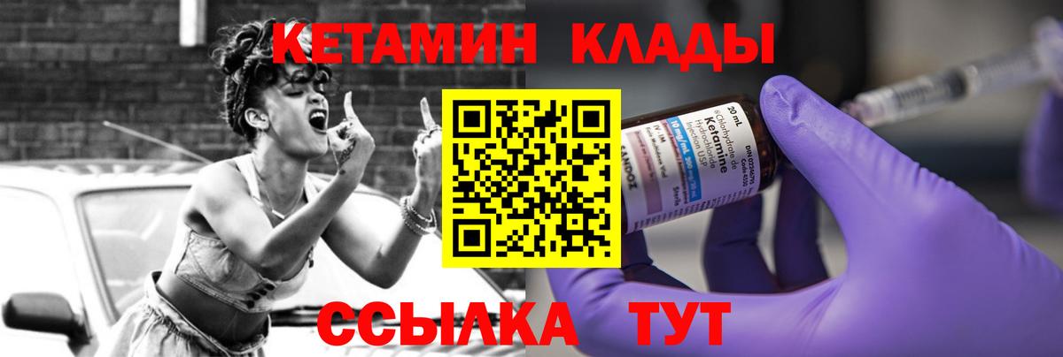 КЕТАМИН ketamine  Кетамин VHQ  Балашов 