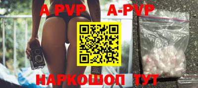 таблы Апшеронск