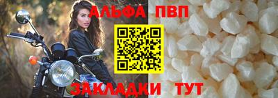 таблы Апшеронск