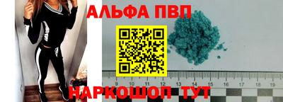 альфа пвп VHQ Аргун