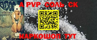 таблы Апшеронск