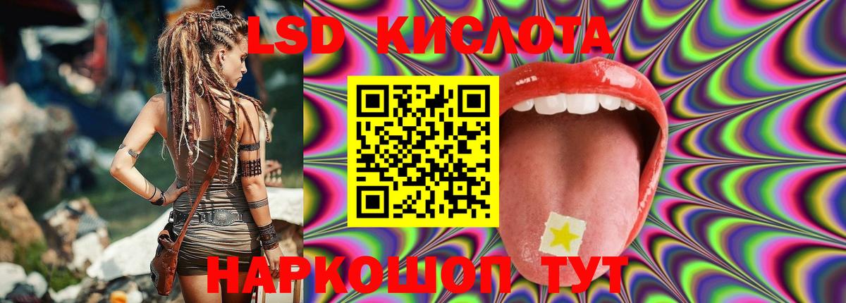 Балашов  ЛСД экстази  Вход с VPN  ЛСД экстази ecstasy  Лсд 25 экстази кислота 