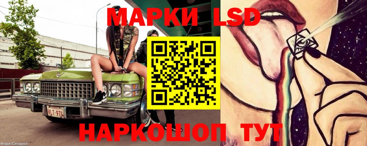 LSD-25 экстази кислота Балашов