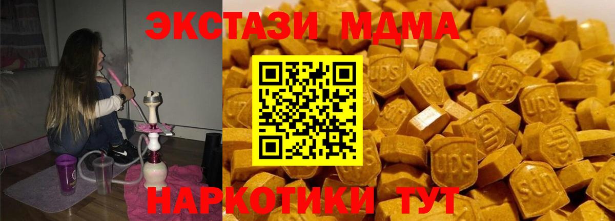 MDMA VHQ  MDMA  Балашов  Вход с VPN  МДМА crystal 