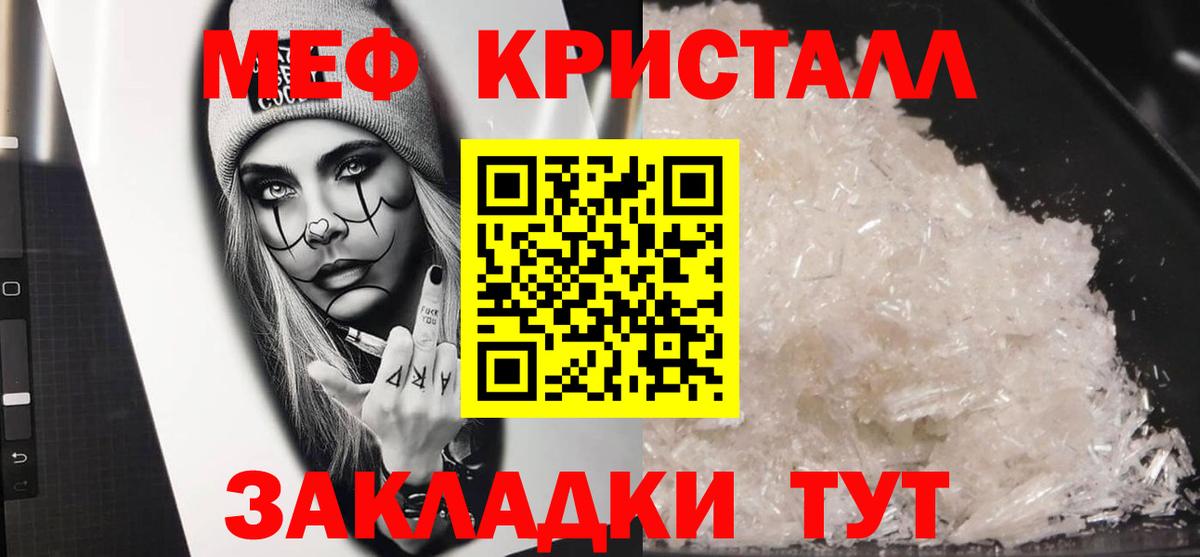 купить   МЕФ мяу мяу  Балашов  Меф кристаллы 