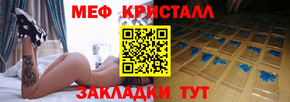 Меф  Балашов