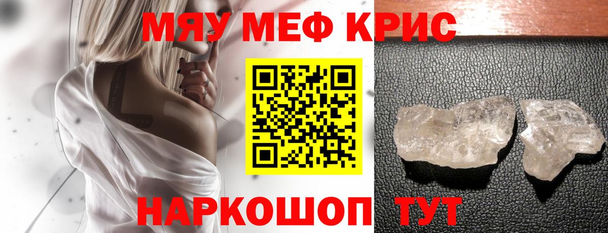 МЕФ мука Балашов