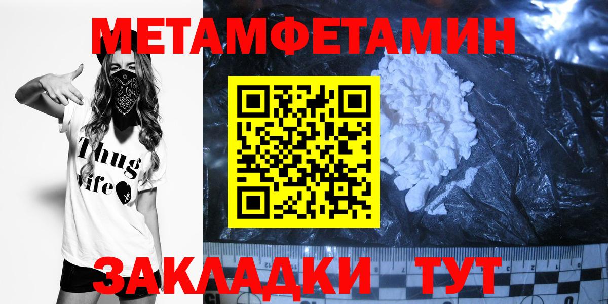 МЕТАМФЕТАМИН Methamphetamine Балашов