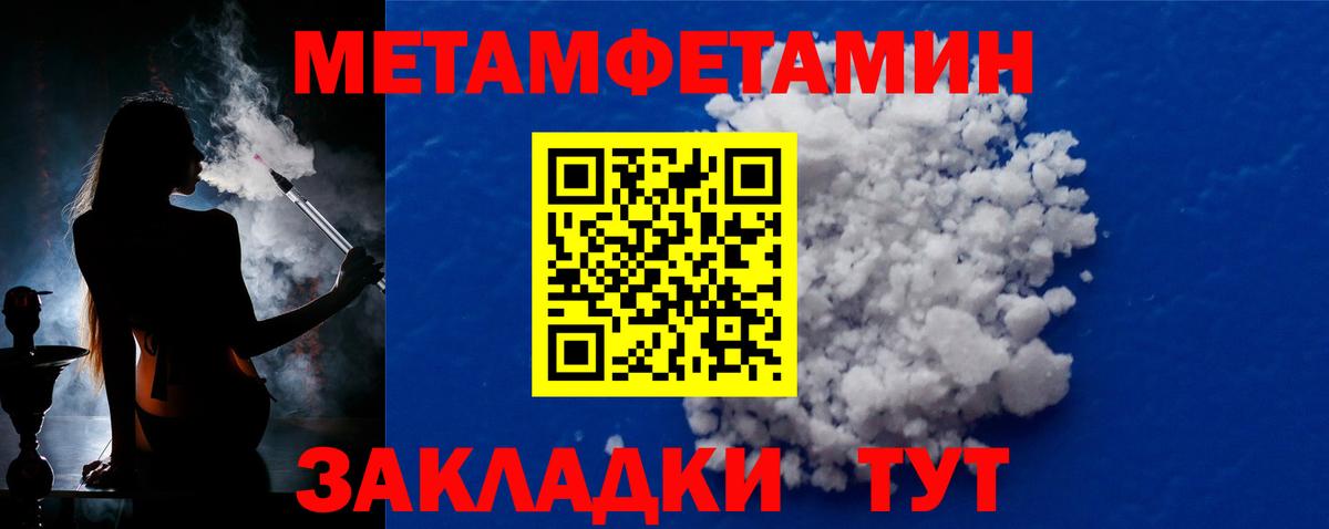 Балашов  МЕТАМФЕТАМИН Methamphetamine  Вход с VPN 