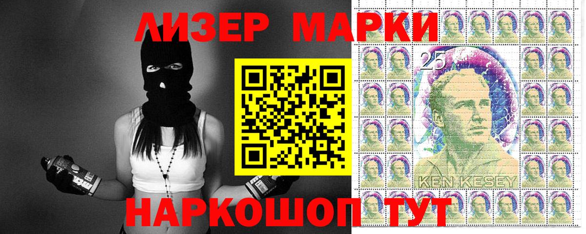 Марки 25I-NBOMe 1,5мг  Балашов  где продают   Марки 25I-NBOMe 1,5мг 